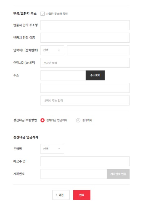 담당자 정보 입력