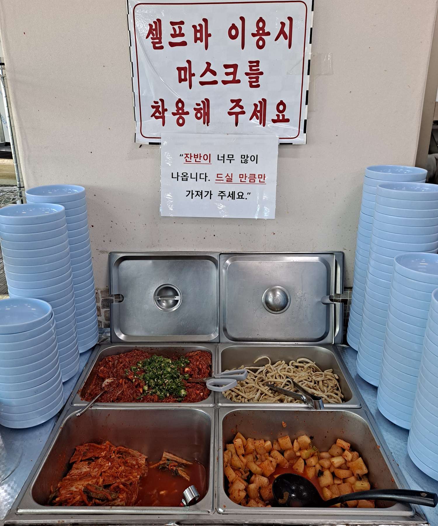 셀프바 이용안내