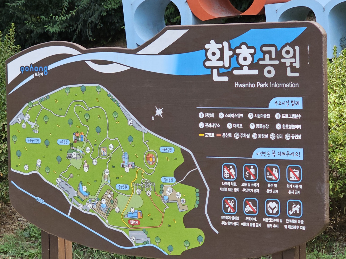 8월 경주/포항 1박2일, #5 [포항 스페이스워크]