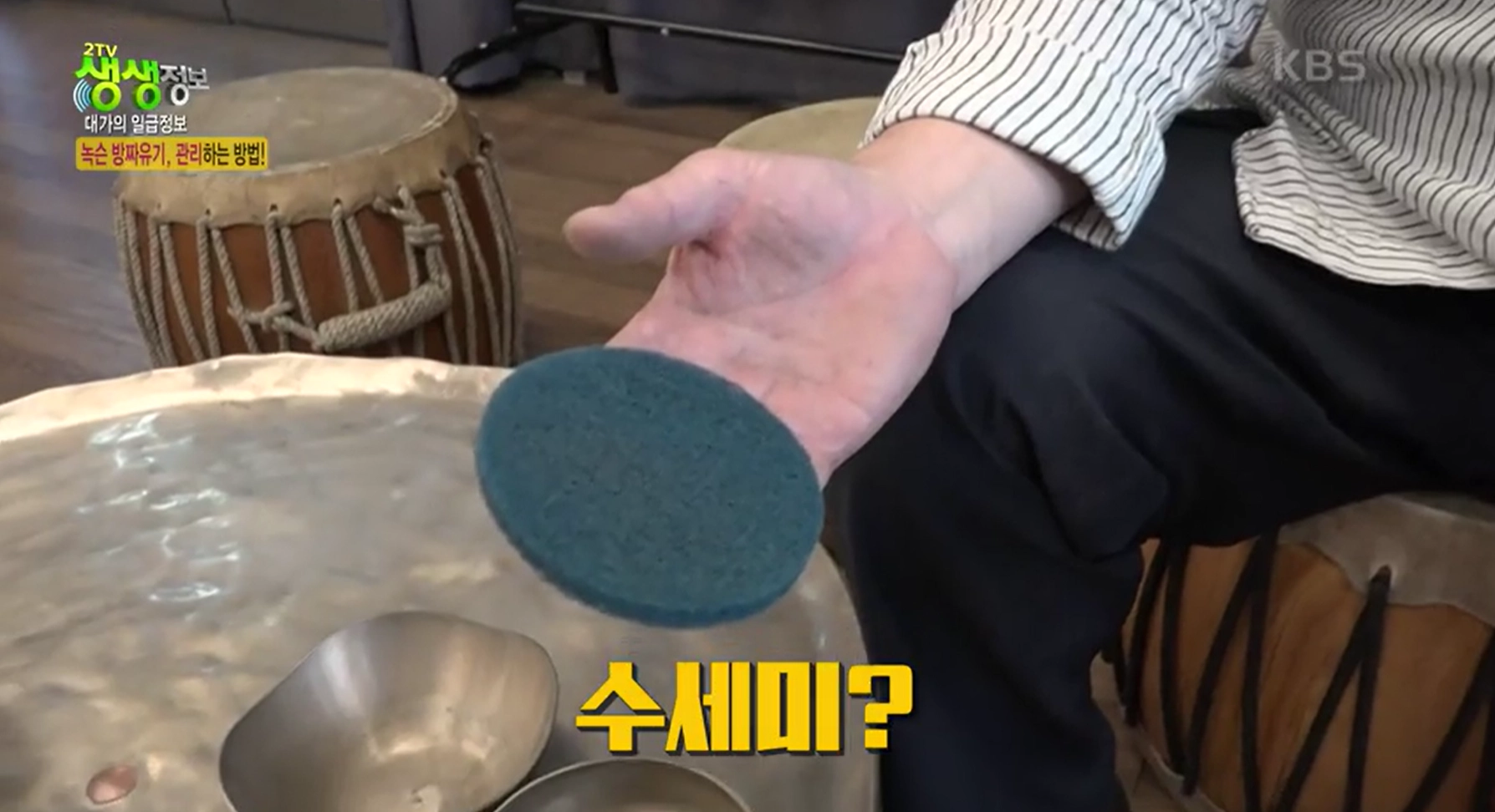 수세미