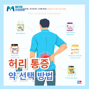 허리가 아플때