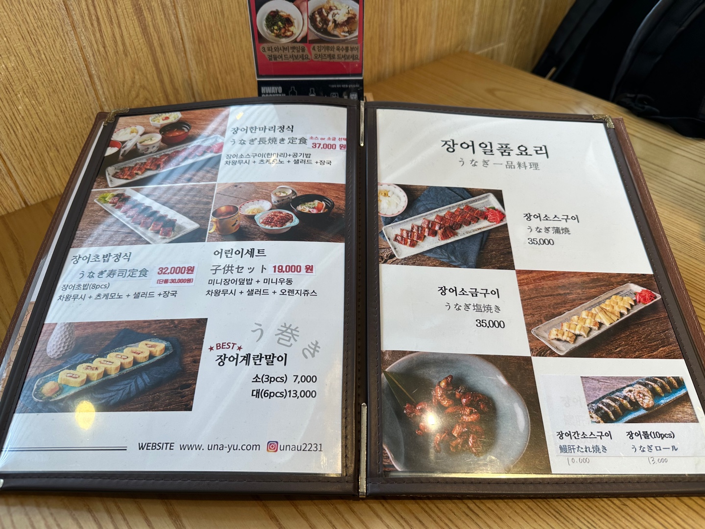 우나유_일품요리메뉴1