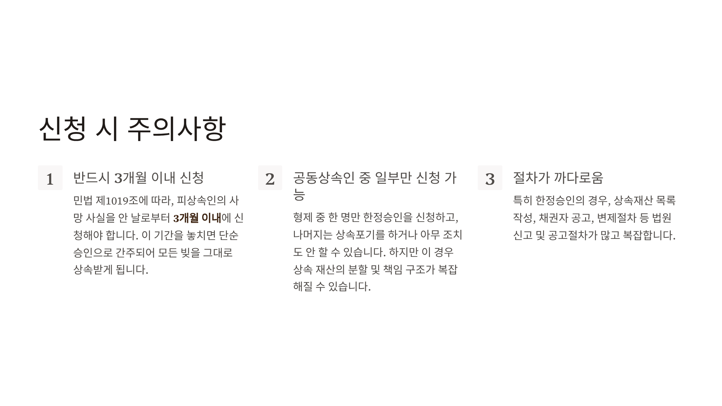 한정승인 이란 상속포기