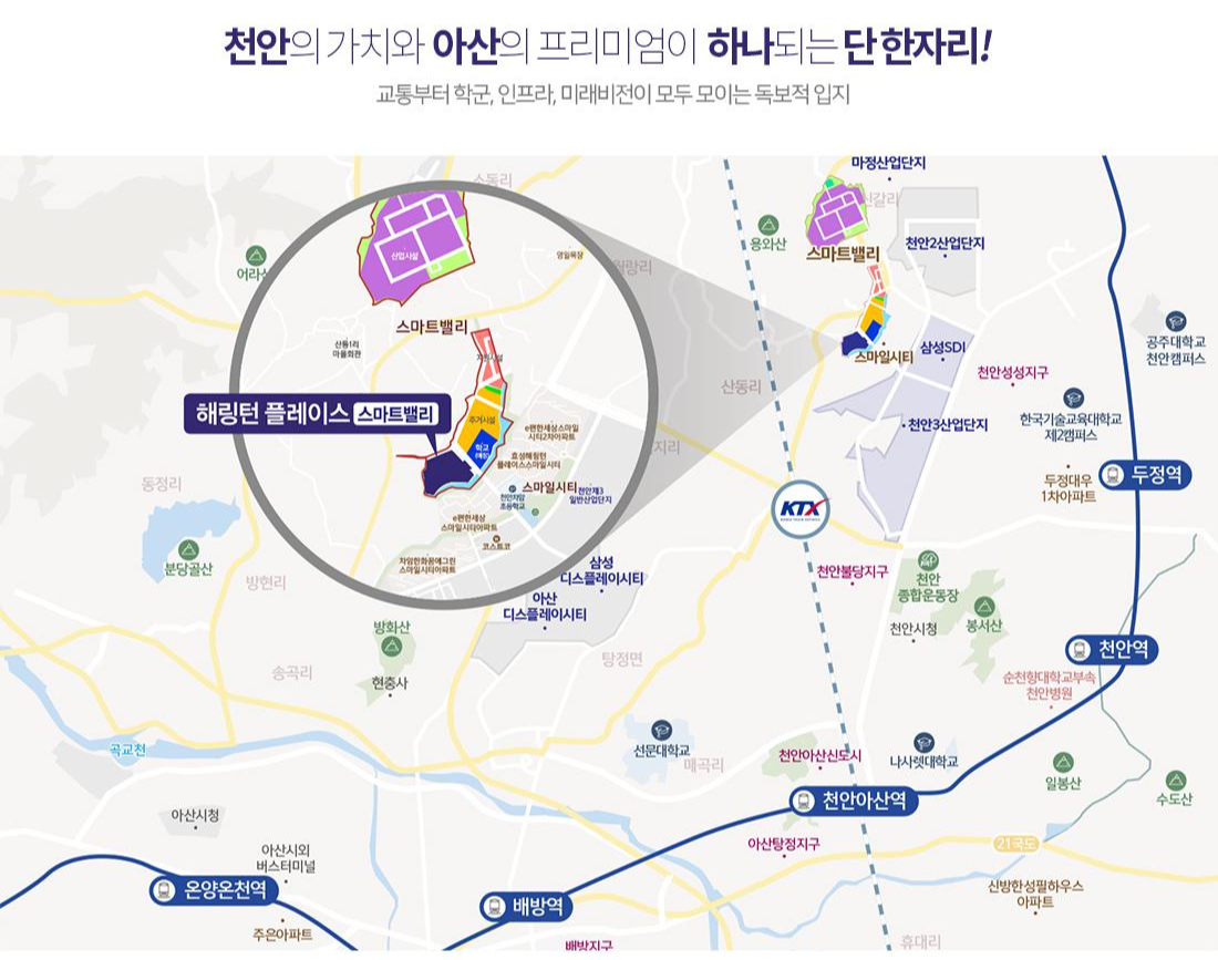 해링턴 플레이스 스마트밸리 입지환경