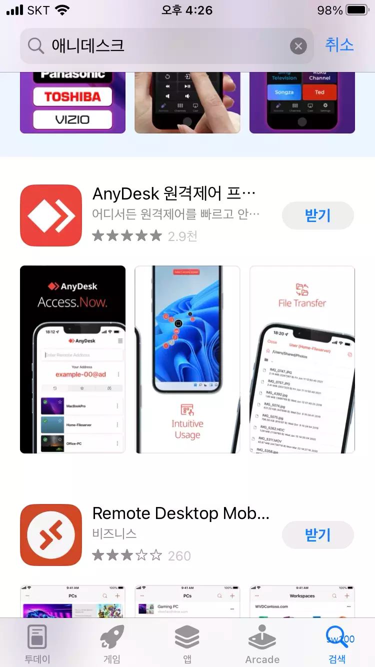 애니데스크 검색