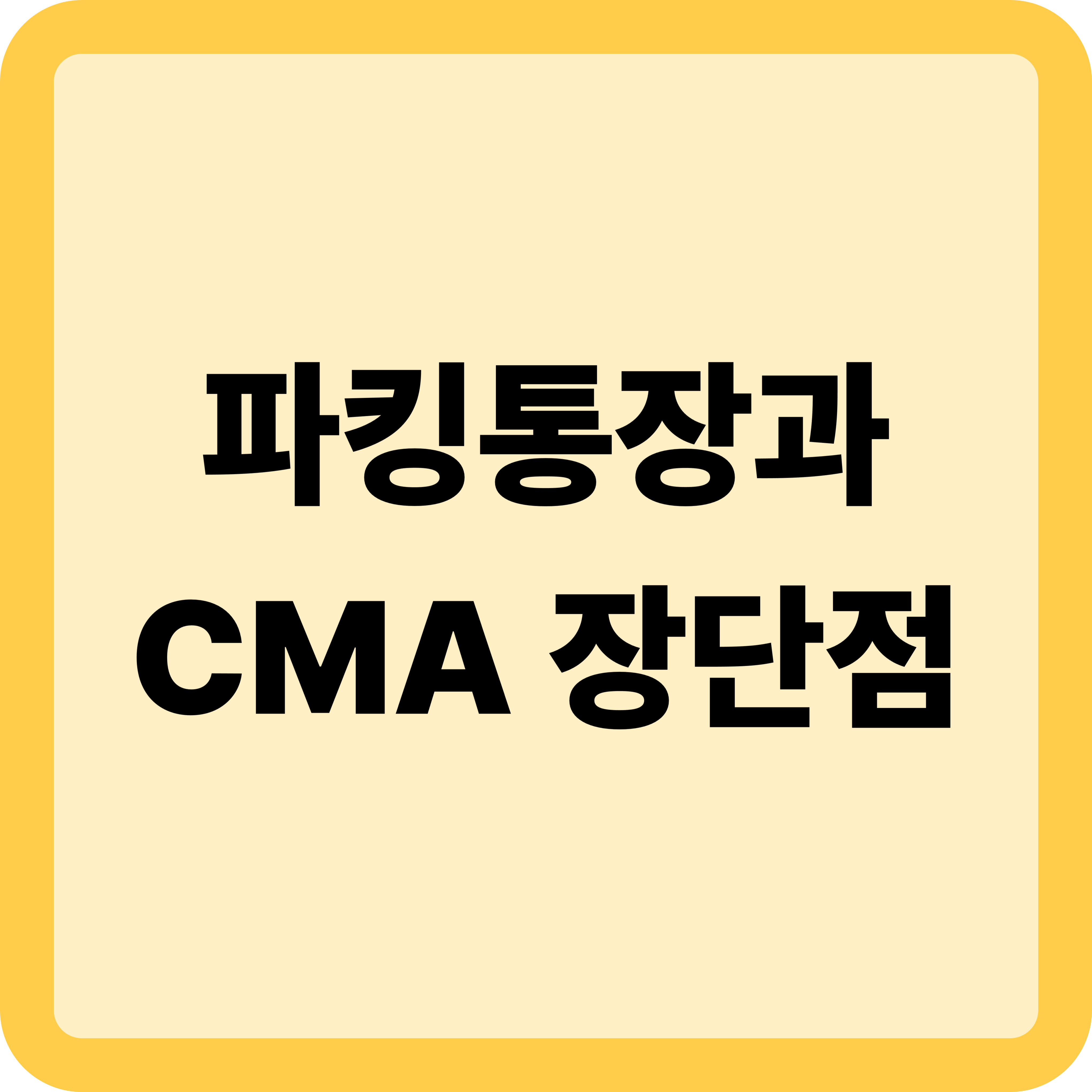 현명한 비상금 관리: 파킹 통장과 CMA 장단점 비교 4가지