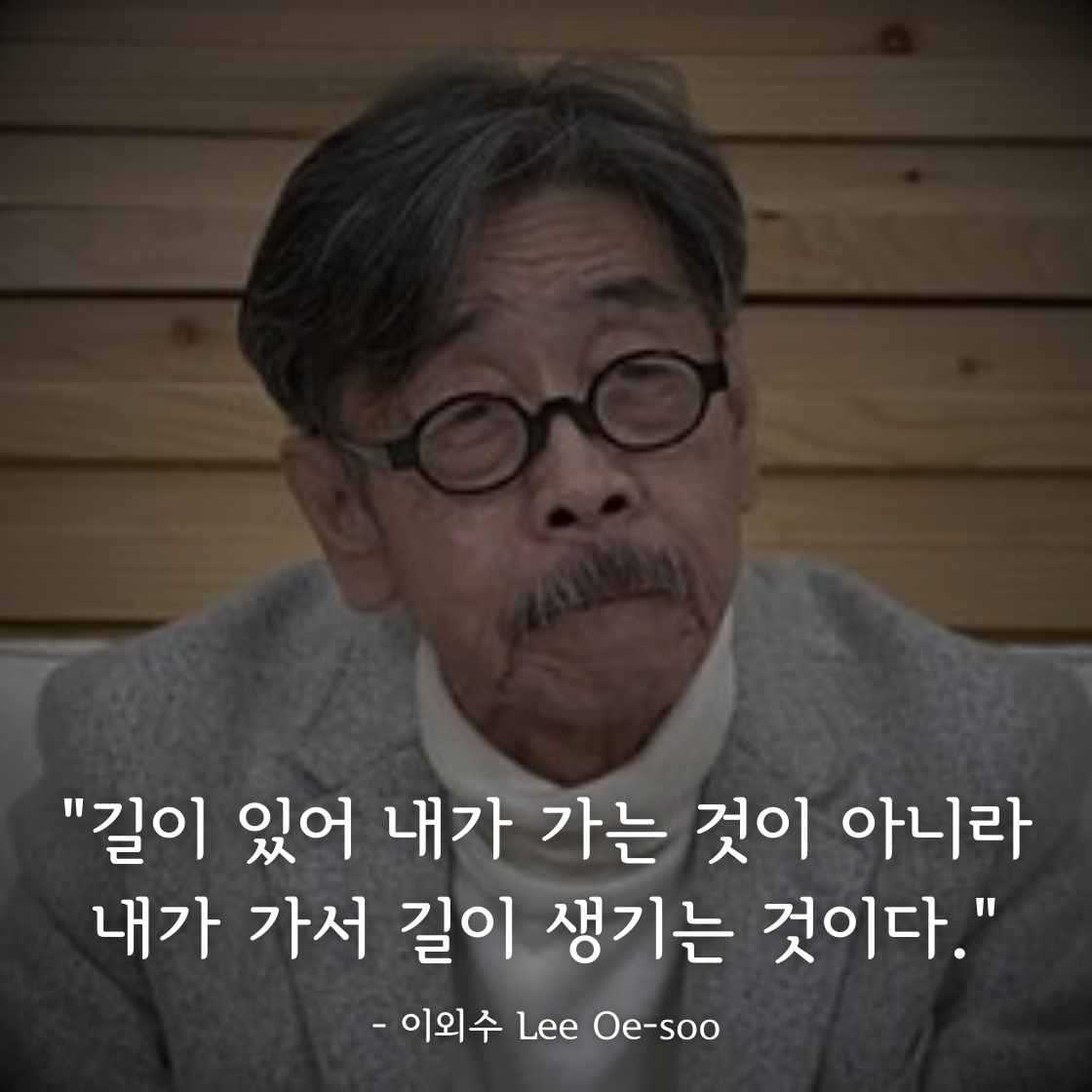이외수 Lee Oe-soo