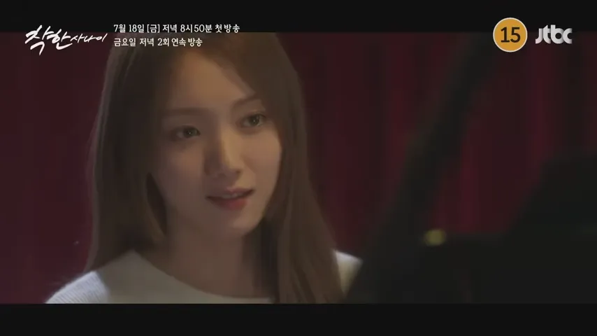 착한 사나이