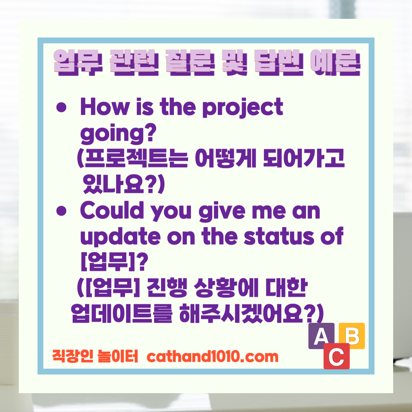 비즈니스영어