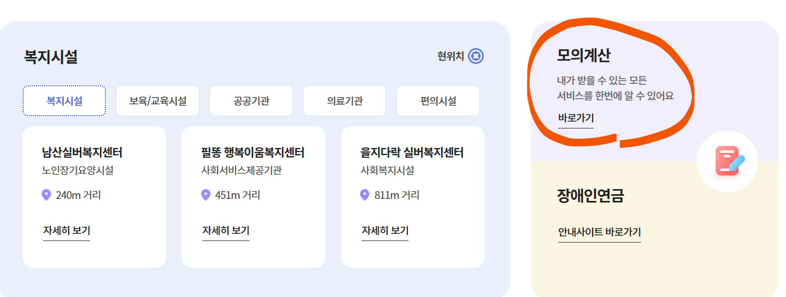 복지로