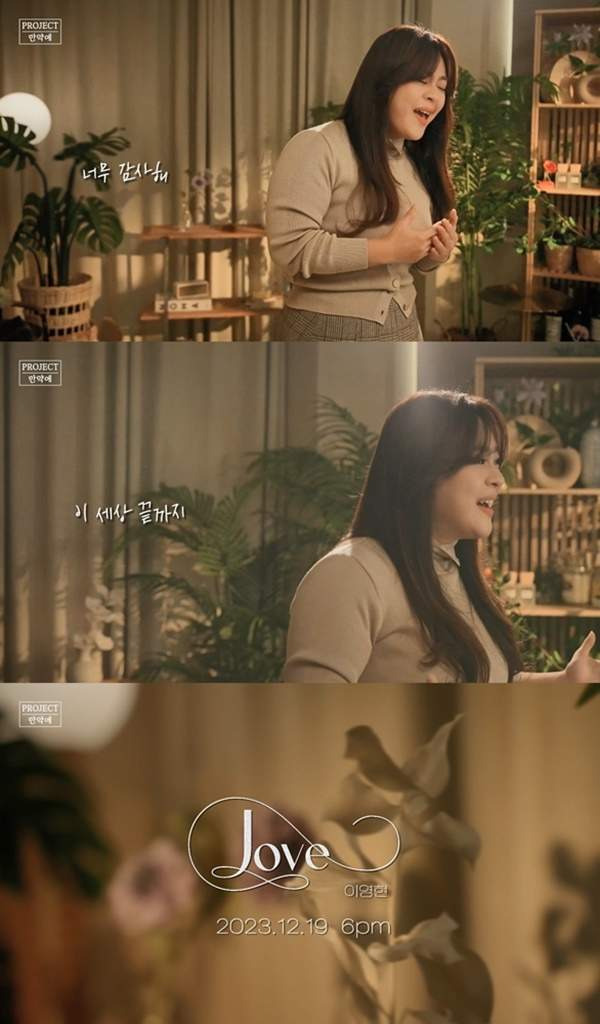 이영현 가수 데뷔