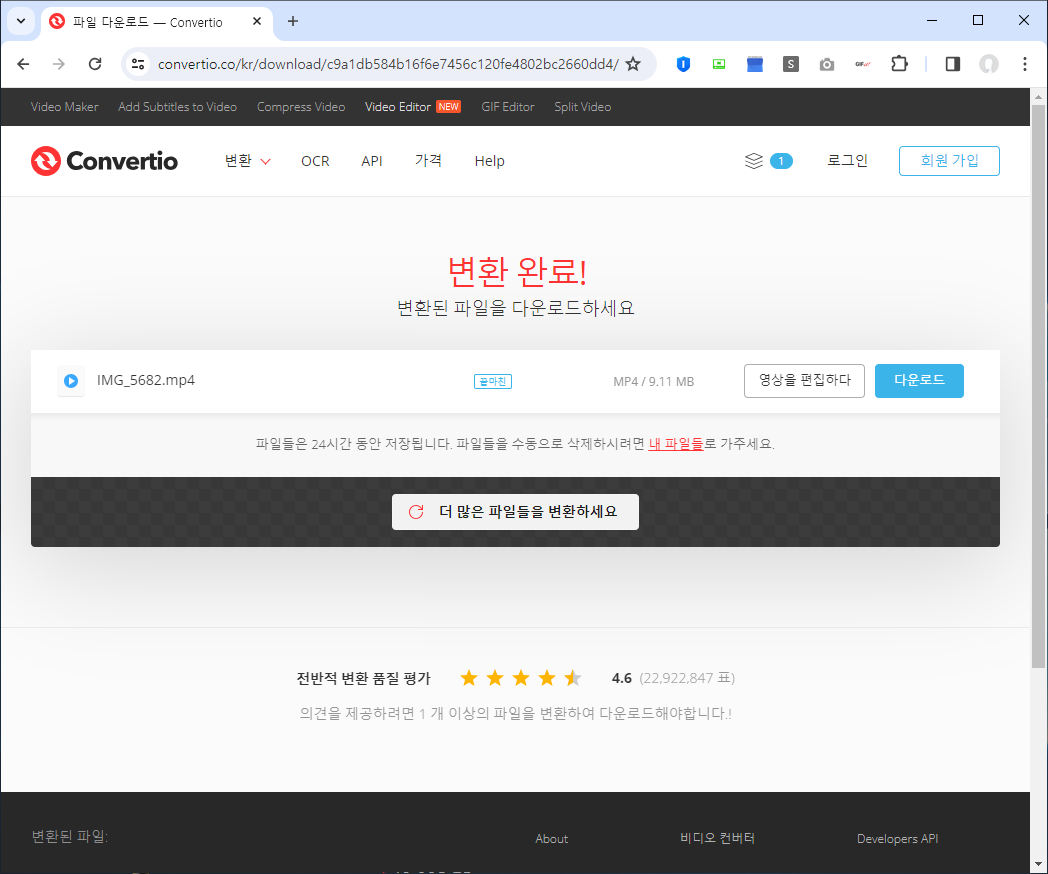 Convertio 사이트 활용 MOV MP4 변환해보기