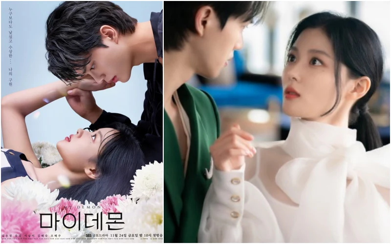 김유정 출연 드라마 마이 데몬