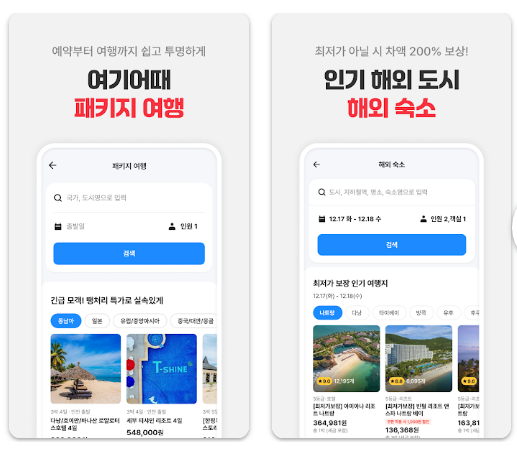 여기어때 모텔 어플