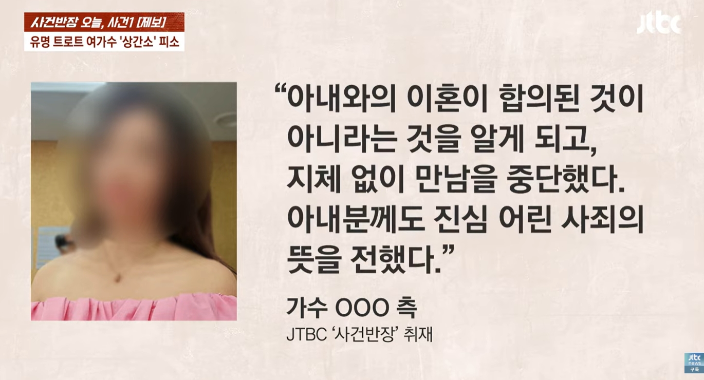 현역가왕3 숙행 하차