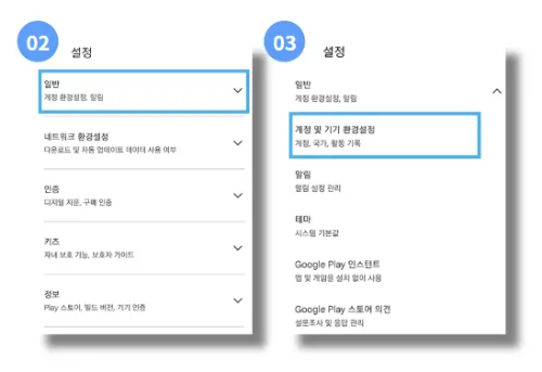 구글 플레이 스토어