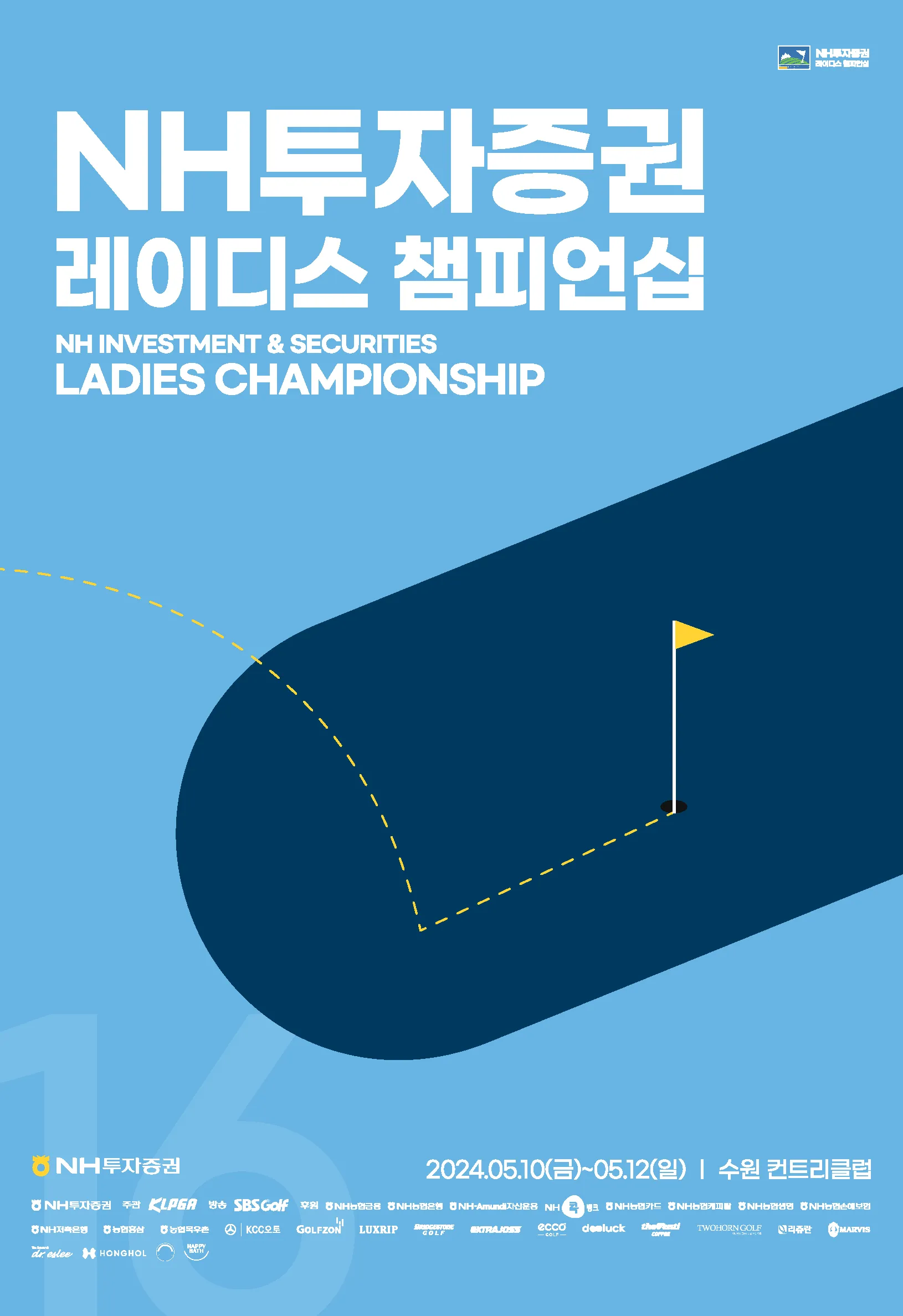 이예원 NH투자증권 레이디스 챔피언십