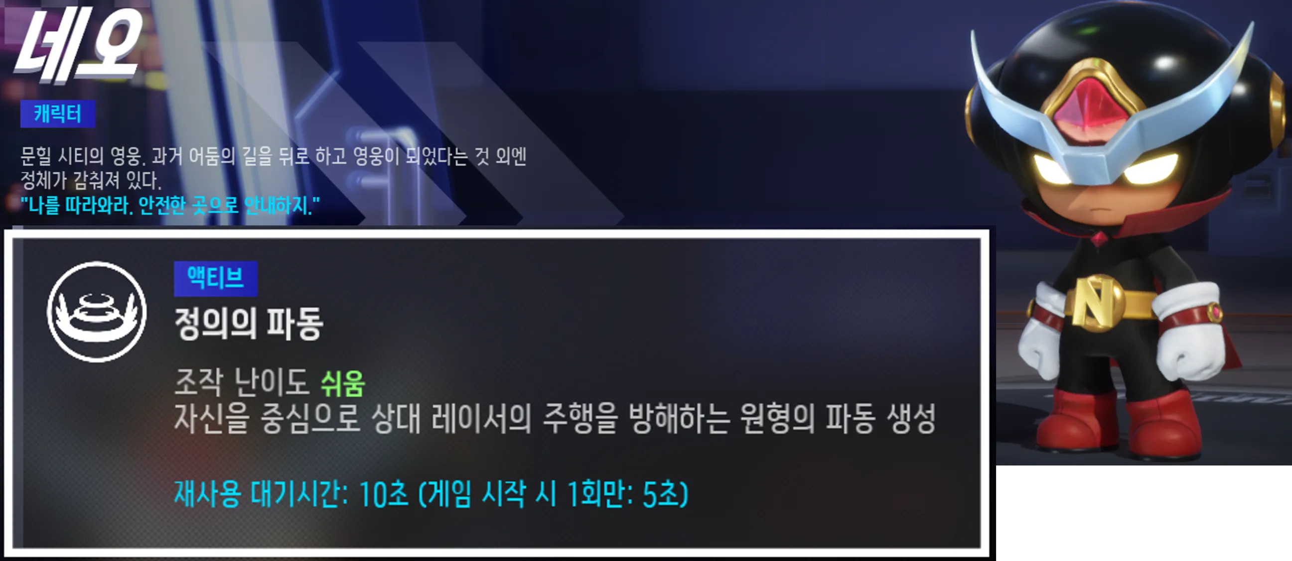 카트라이더 드리프트 캐릭터 스킬