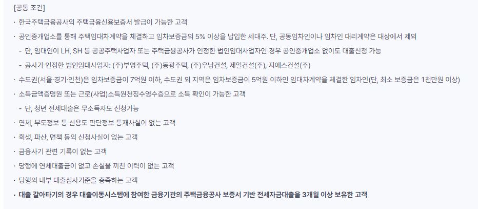 케이뱅크 전세자금대출 조건 금리 신청방법