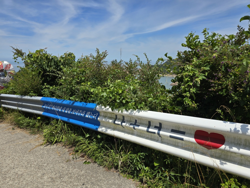 하누넘전망대가는길