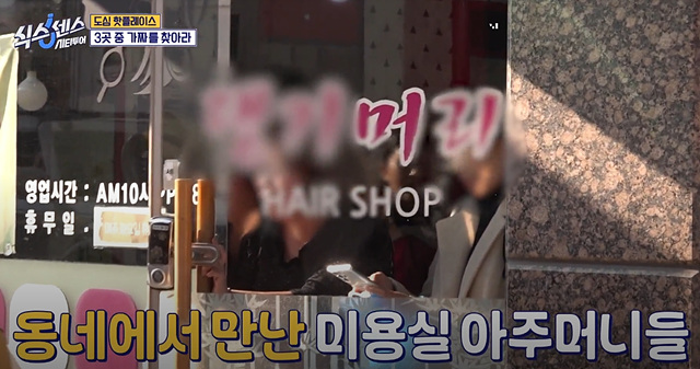 식스센스 시티투어 강남 이동자 오마카세 철권게이머 무당