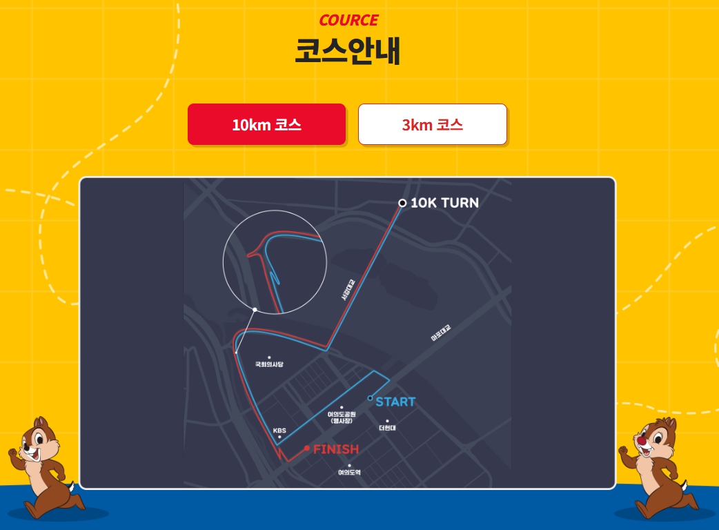 디즈니런서울2025 여의도공원에서 펼쳐지는 환상 러닝 축제