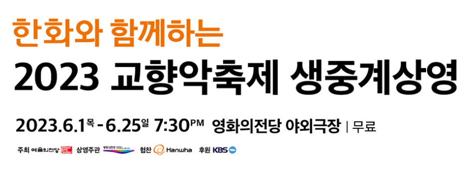 영화의전당