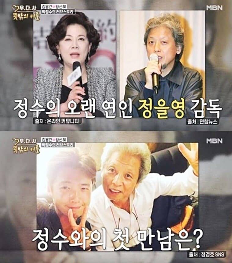 배우-정경호-아버지-정을영-박정수