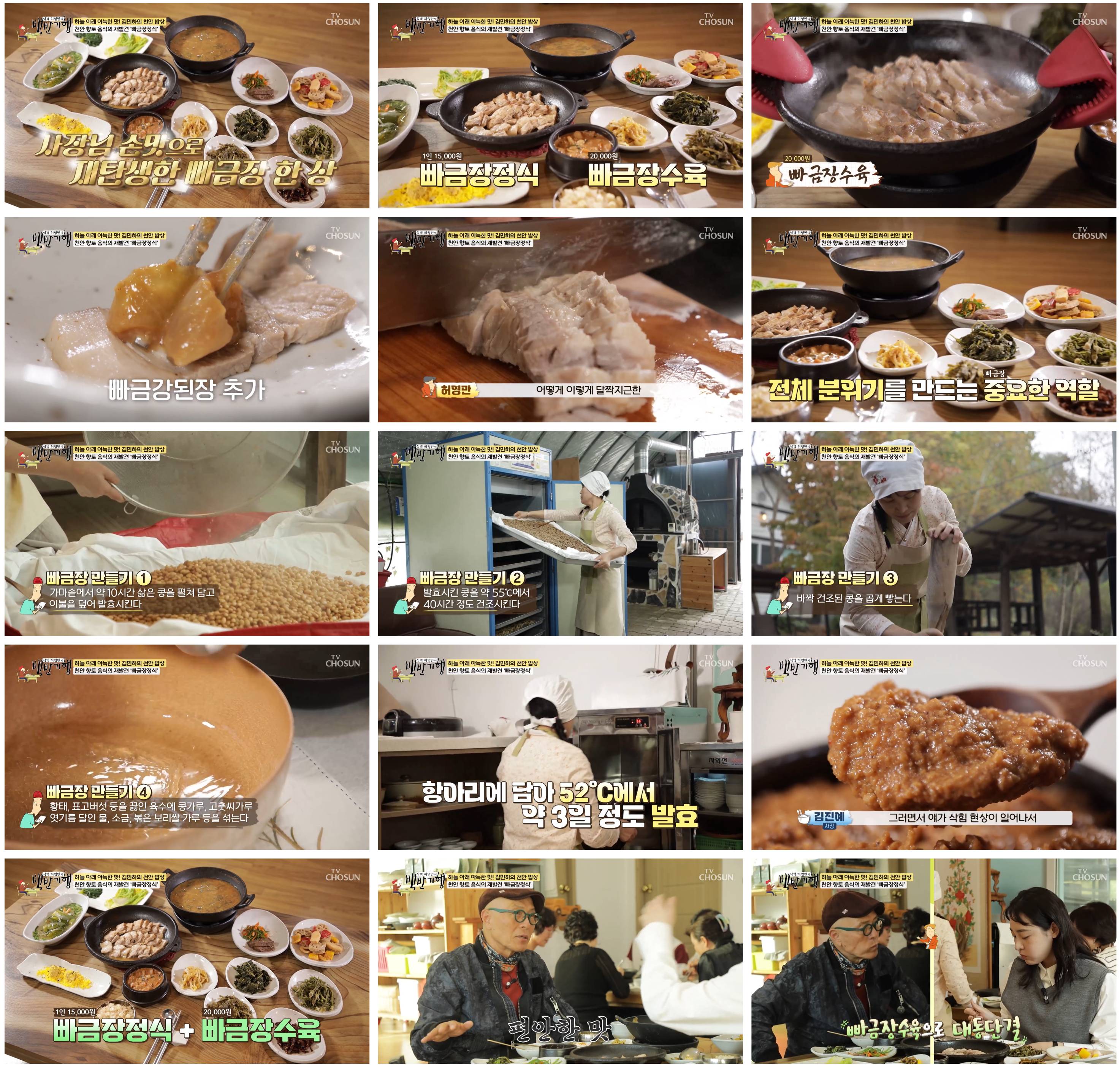 빠금장 수육