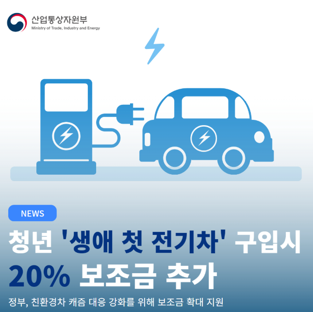 2025년 전기차 보조금