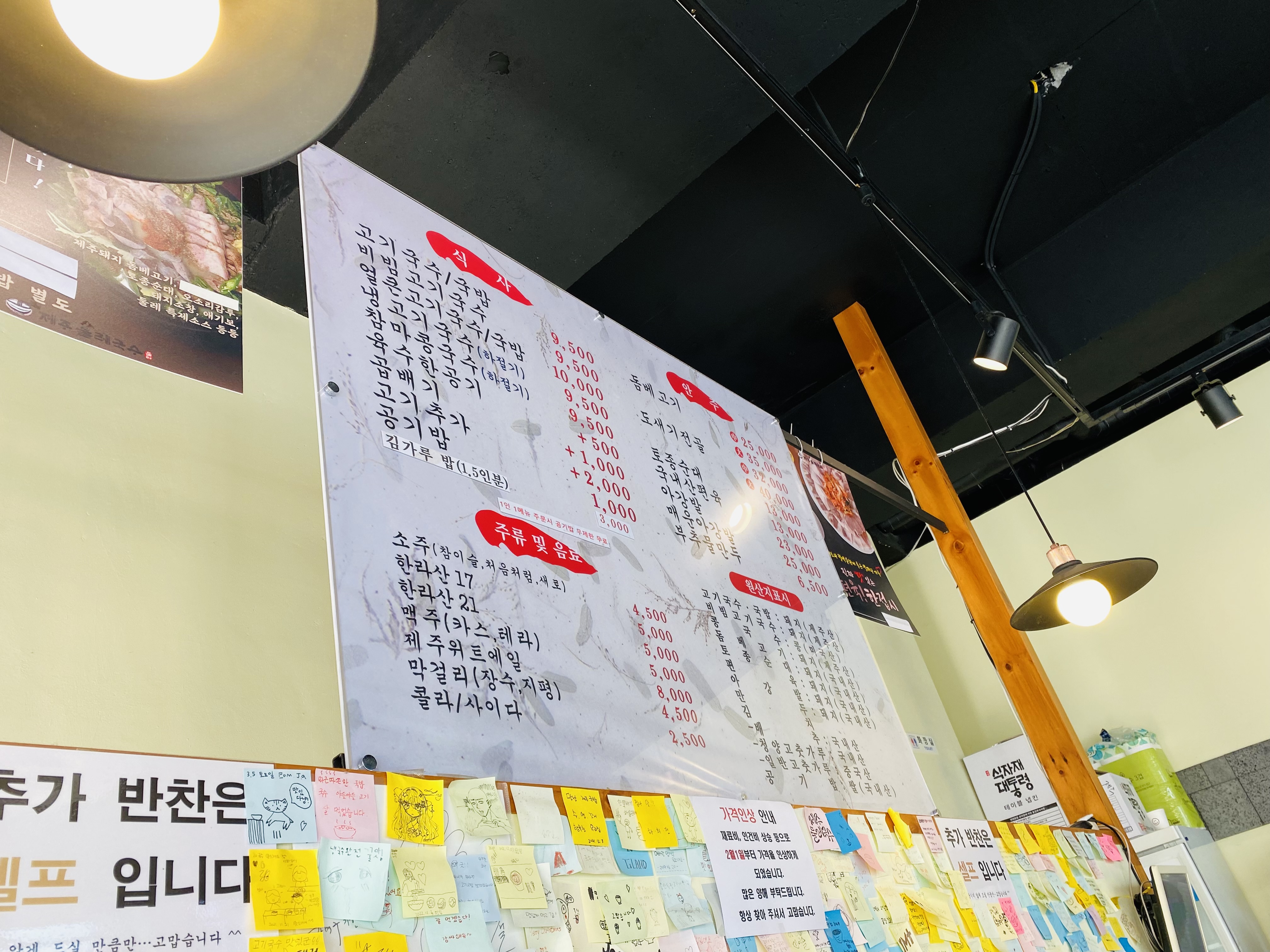 제주둘레국수 고기국수 치동천 동탄