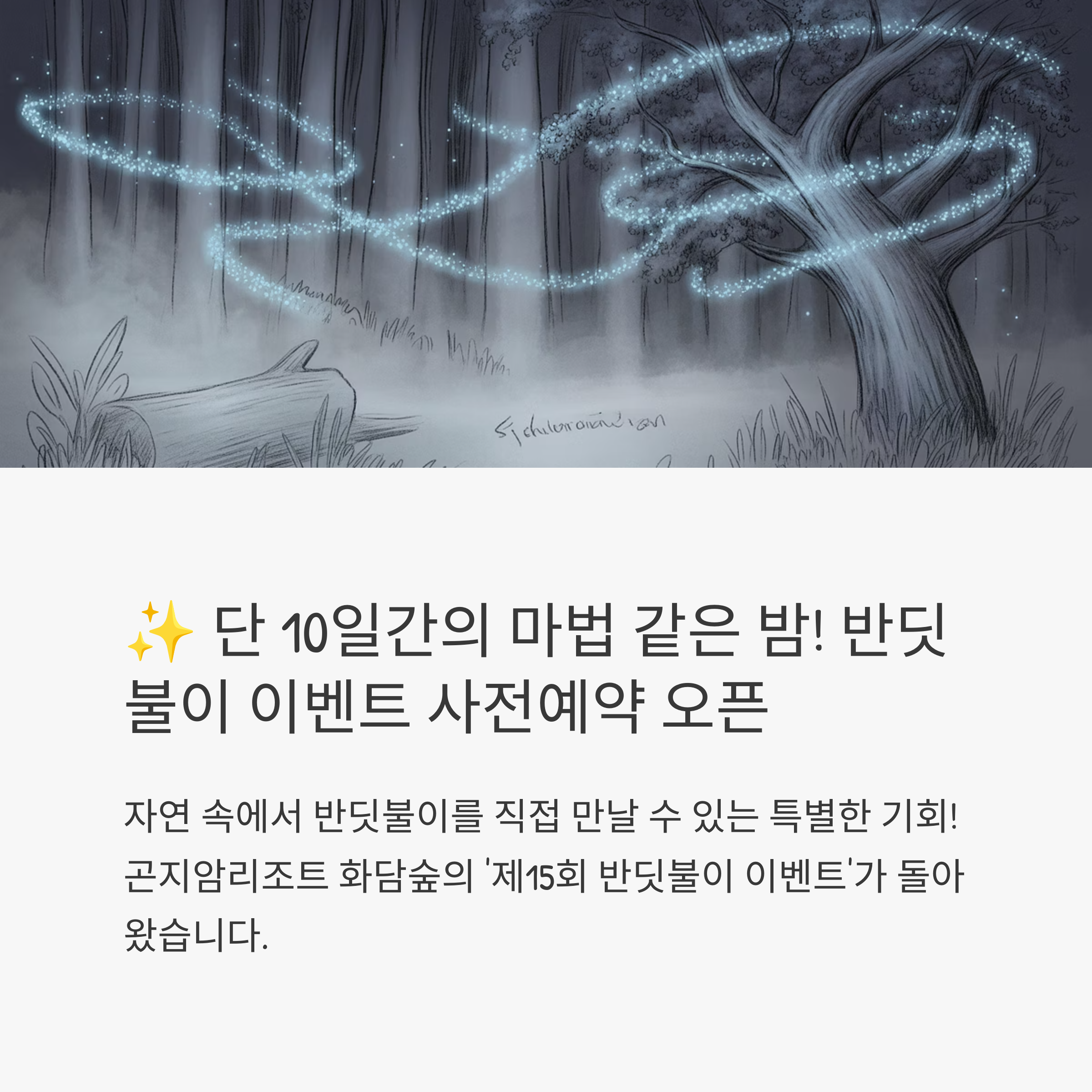 화당숲