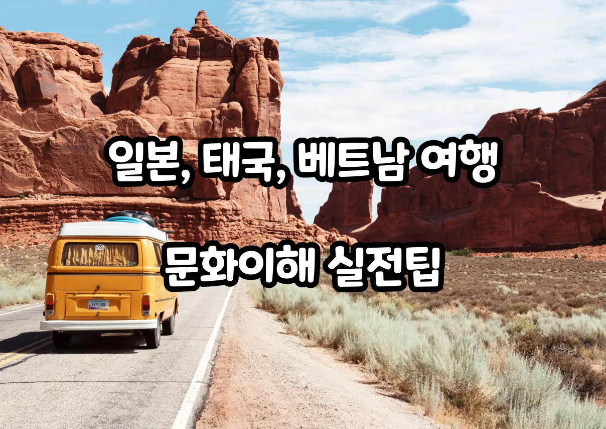 여행지로 떠나는 버스