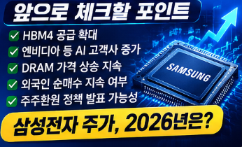 앞으로 체크하면 좋은 부분