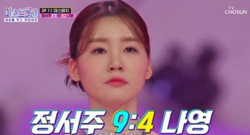 미스트롯3 투표하기