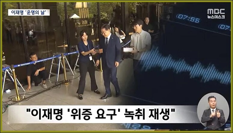 이재명 구속 또는 기각