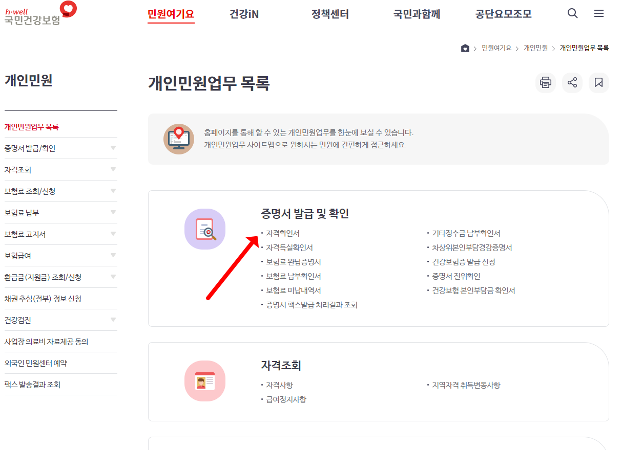청년 자립토대 지원사업 신청방법