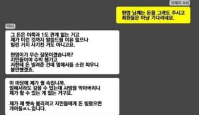 현영 맘카페 사기