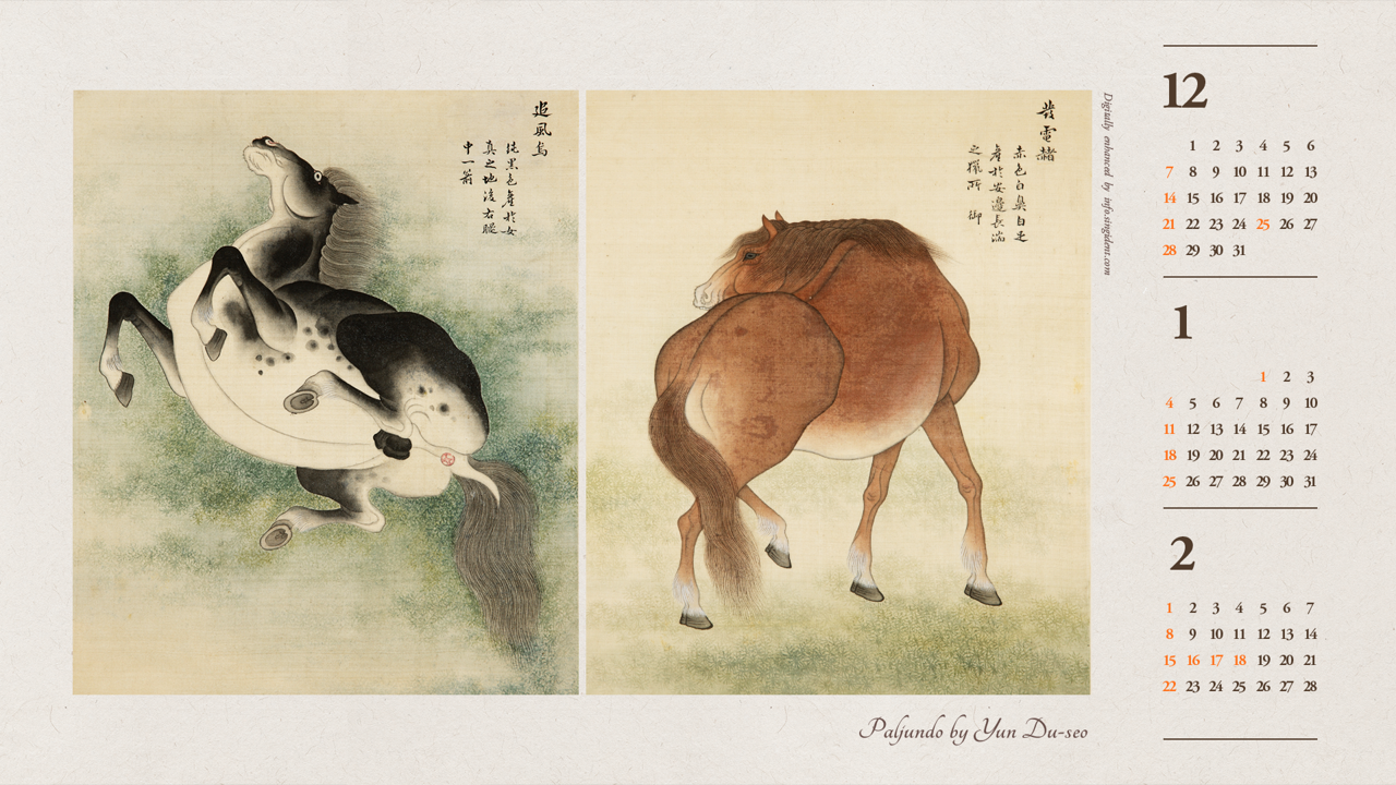 11 전윤두서필 팔준도, 두번째 B - 2026년1월 달력배경화면