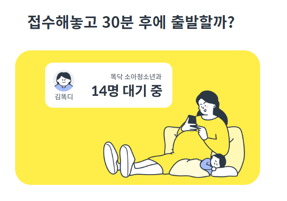 영유아 건강검진 예약방법