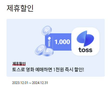 롯데시네마 할인카드 할인방법 통신사할인 등 총정리(최신)