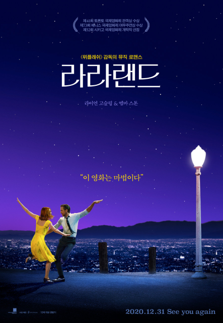 라라랜드 (2016)