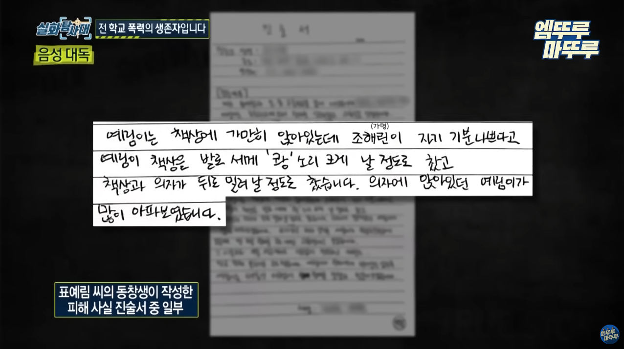 표예림-동창생-2