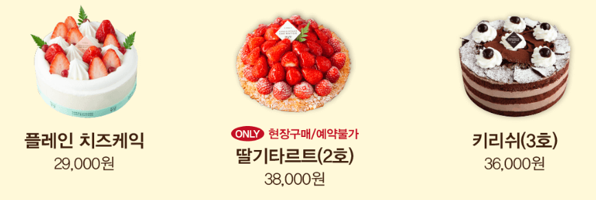 성심당 빵 케이크 추천 크리스마스 택배 배송 예약 구매방법