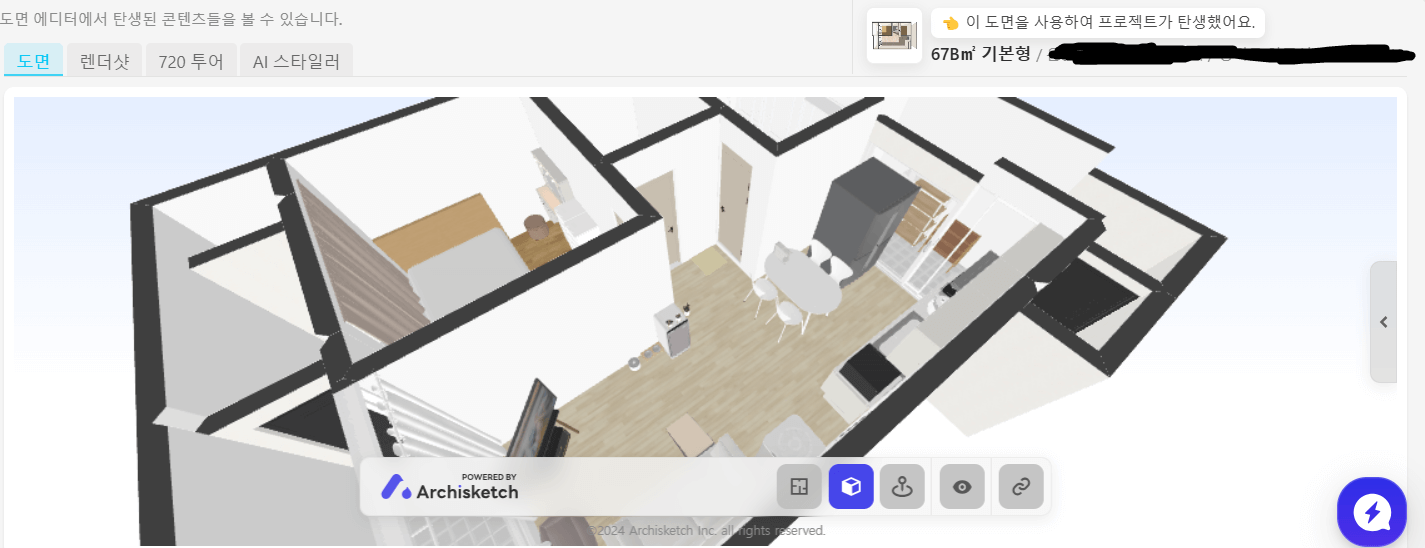 오늘의집-인테리어