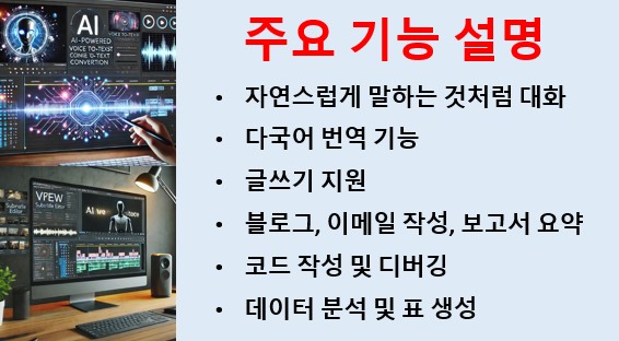 Chat GPT 사용방법 관련 이미지