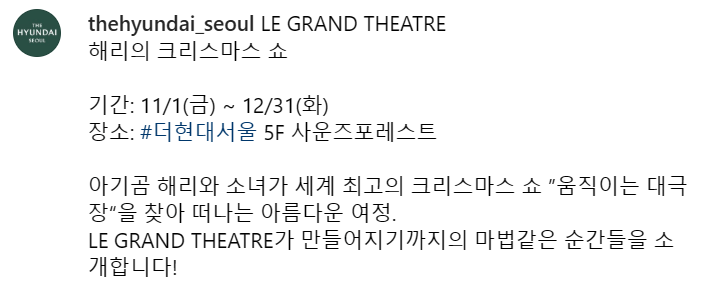 더현대 서울 크리스마스 예약 및 수험생 할인