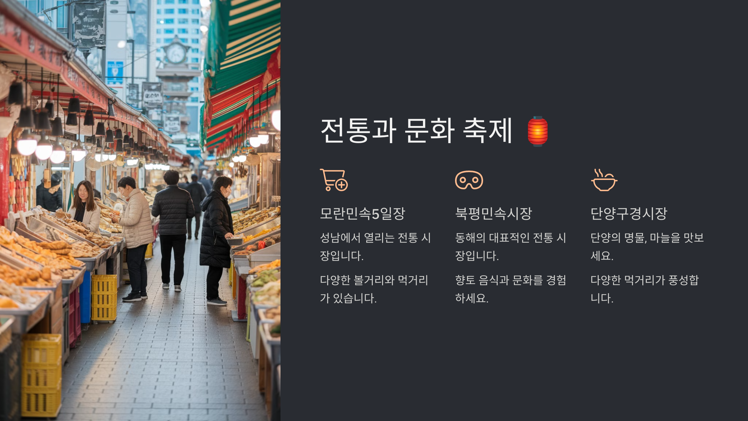 3월 지방 축제 모음