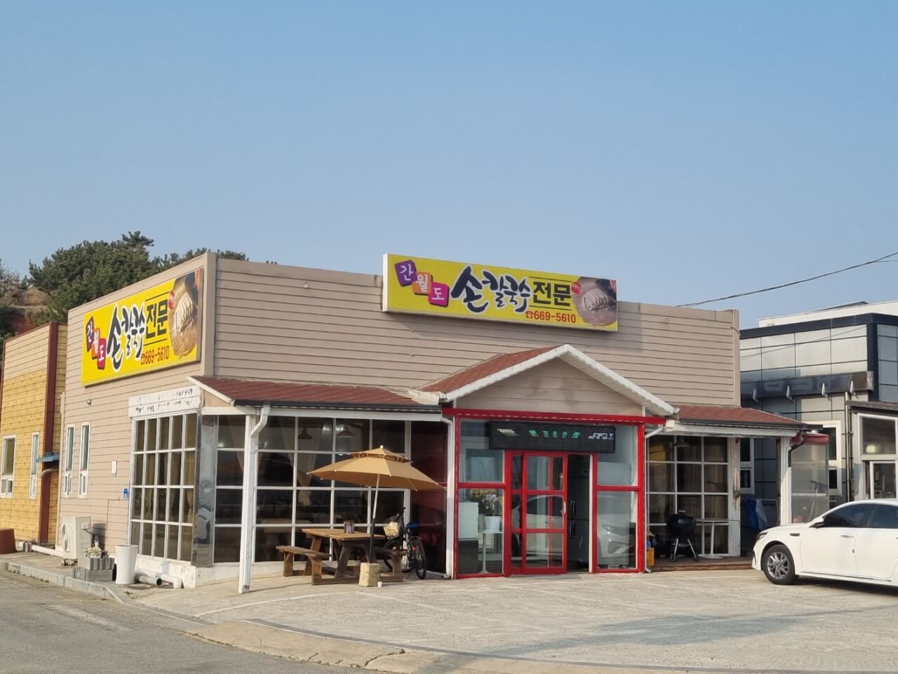 6시내고향 충남 서산 간월도 해물 손칼국수 맛집 간월도손칼국수