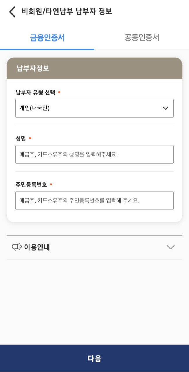 2024년 자동차세 연납신청 바로가기